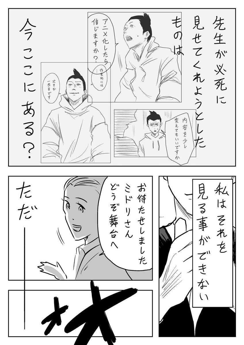 #絶対信じない 最終話② 