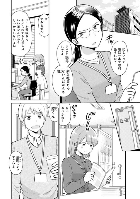 板倉 梓 Wattstower さんのマンガ一覧 リツイート順 9ページ ツイコミ 仮