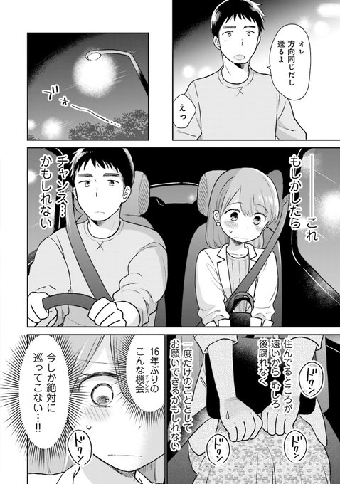 板倉 梓 Wattstower さんのマンガ一覧 リツイート順 10ページ ツイコミ 仮 板倉 梓 Wattstower さんのマンガ一覧 リツイート順 10ページ ツイコミ 仮