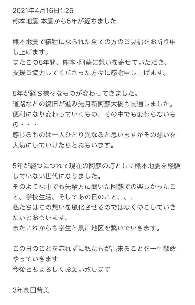 阿蘇の灯(あそのあかり) (@asonoakari) on Twitter photo 