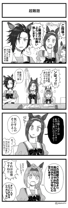 ウマ娘で学びを得るサクラバクシンオーさんとハルウララちゃんの4コマ漫画を描きました 