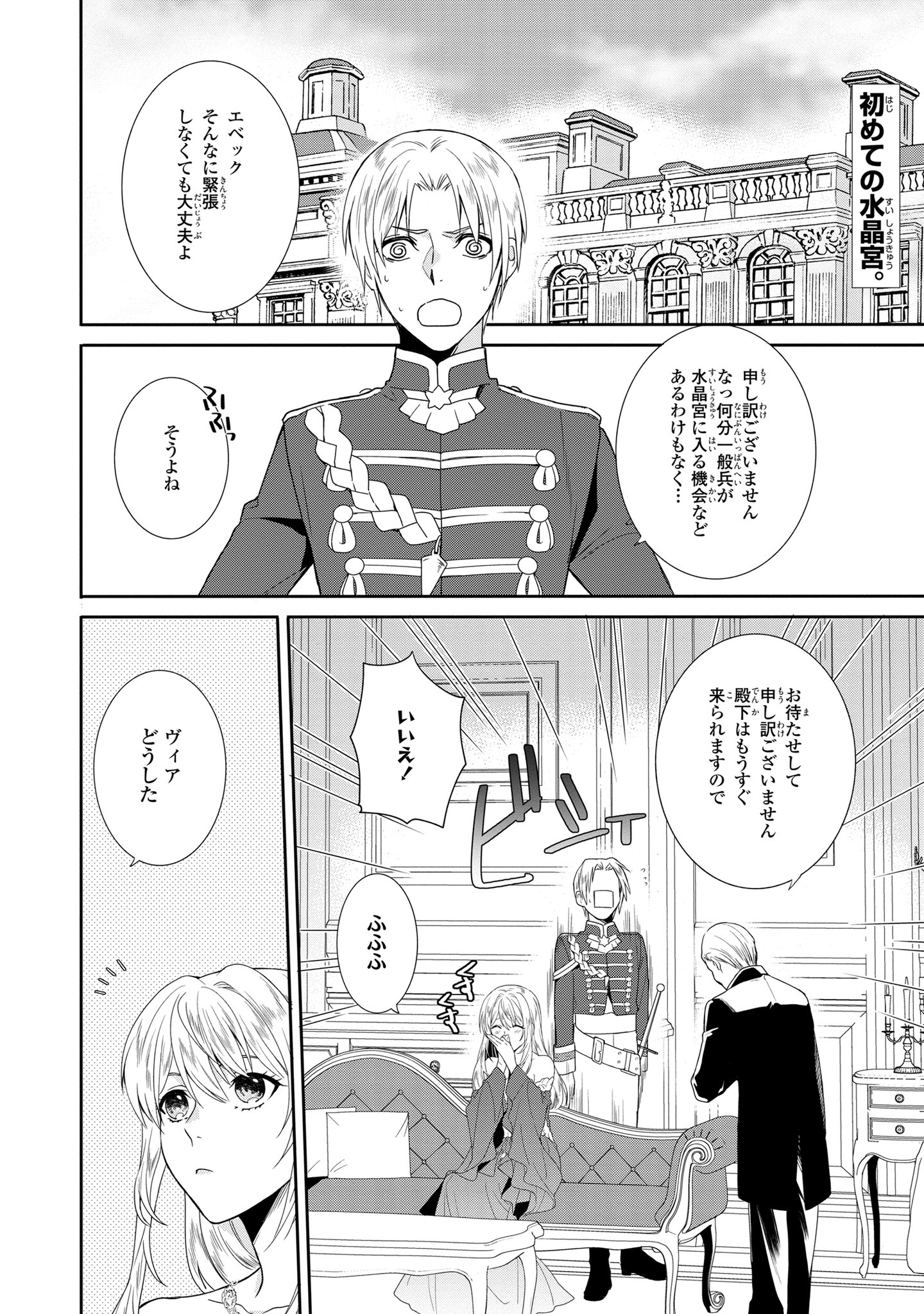 ゼロサム編集部 本日更新 ゼロサムオンラインにて 仮初め寵妃のプライド 皇宮に咲く花は未来を希う キャラクター原案 コミック 環 原作 タイガーアイ 第4章が更新されました ヴィア 殿下と共に市井へお忍びへ ぜひチェックしてみて ゼロサム編集部 本日更新 ゼロサムオンラインにて 仮初め寵妃のプライド 皇宮に咲く花は未来を希う キャラクター原案 コミック 環 原作 タイガーアイ 第4章が更新されました ヴィア 殿下と共に市井へお忍びへ ぜひチェックしてみて