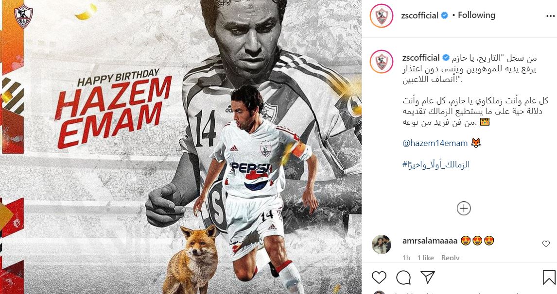 الزمالك يحتفل بعيد ميلاد الثعلب الصغير كل عام وأنت زملكاوى يا حازم حازم امام