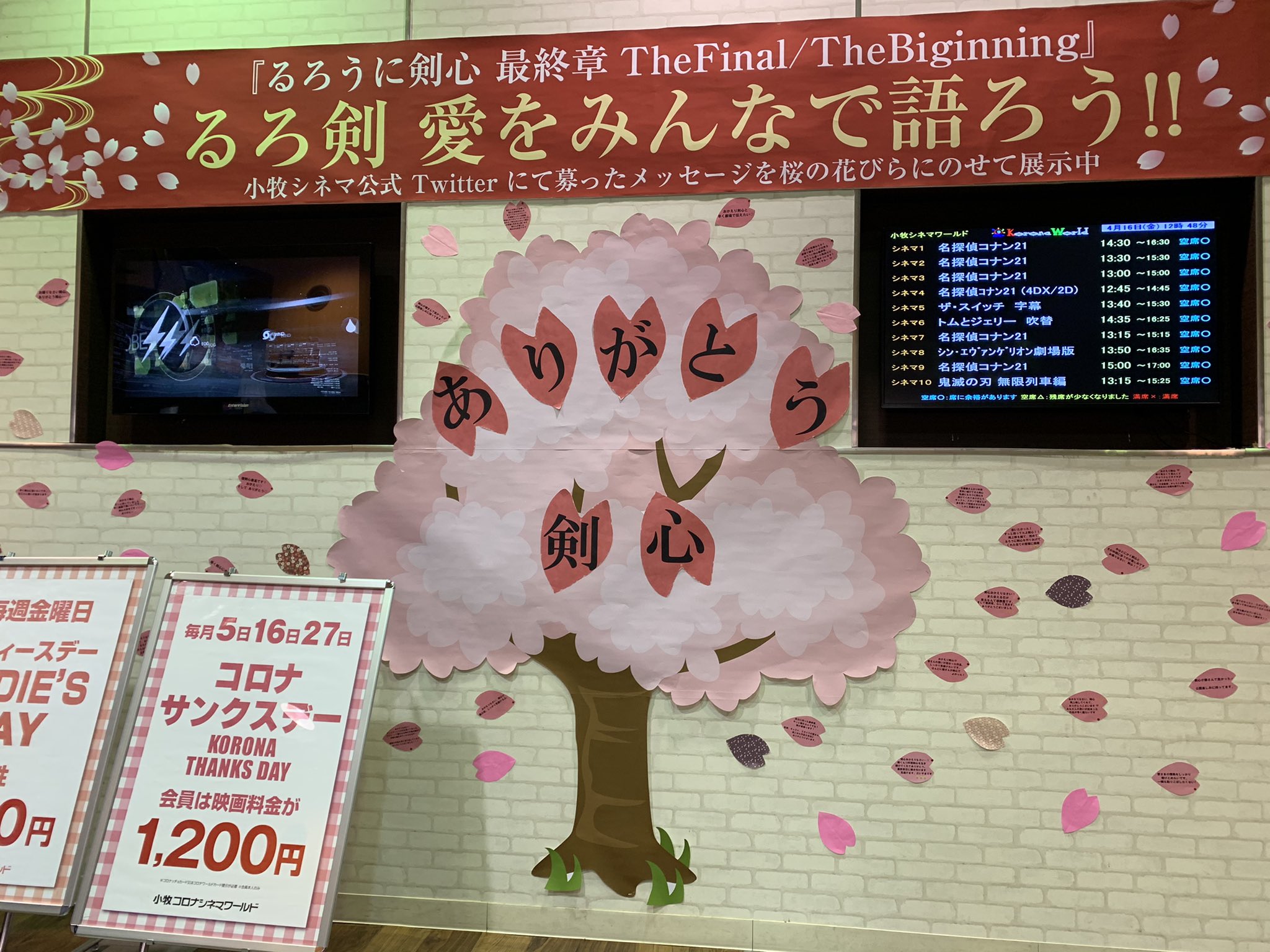 小牧コロナワールド Twitter Search Twitter