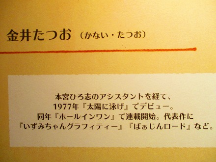 金井たつおのtwitterイラスト検索結果