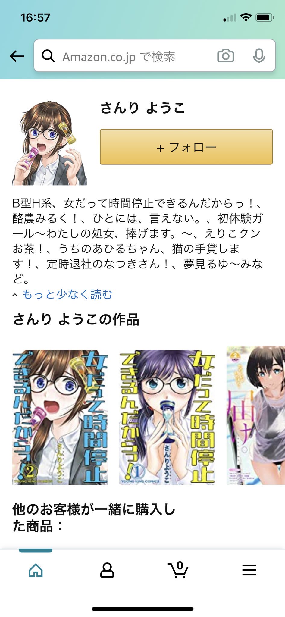 さんりようこ Amazonの作家の設定をしました T Co Ao0nn1jsc9 Twitter