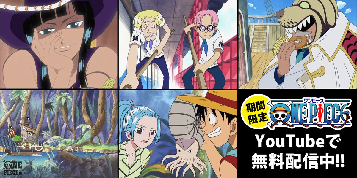 One Piece Com ワンピース ロビンがルフィ達の敵として現れた初登場シーンは必見 コビーの海軍奮闘記も描かれるアニメ One Piece 第66話 第70話の見どころ T Co Ht0dkr27rh Onepiece One Piece Com ワンピース ロビンがルフィ達の敵として現れた初登場シーンは必見 コビーの海軍奮闘記も描かれるアニメ One Piece 第66話 第70話の見どころ T Co Ht0dkr27rh Onepiece