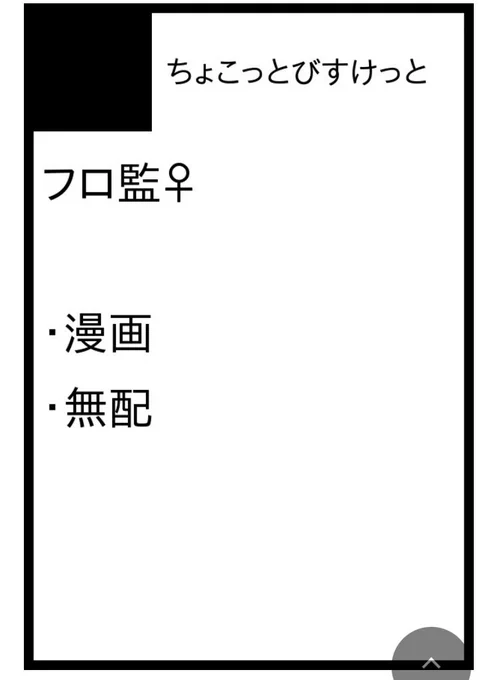 5月のイベントスペース出てました!
ひな(hina_dkr )さんの御本も置く予定です。

サクカ書き直すの忘れてたのでこれです。つら 