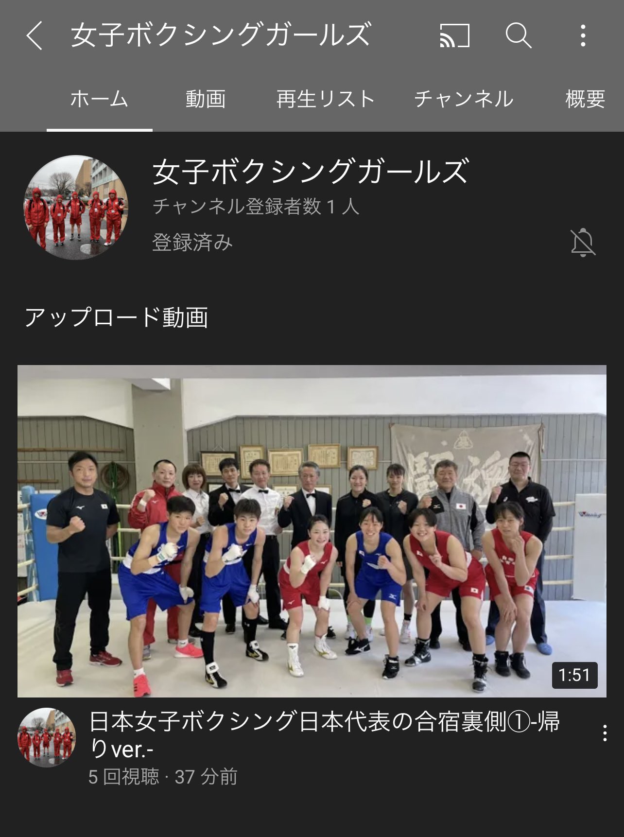 تويتر 入江聖奈 على تويتر 女子ボクシングガールズ というyoutubeチャンネルが開設されました リングでの逞しい表情だけでなく 女子ボクサー達の日常が垣間見える動画となっています 女子ボクシングがもっと盛り上がる一因となれば嬉しいです ぜひご覧