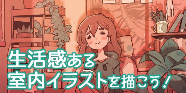 配置がわかると絵が上達する イラストや漫画の上手な横顔の描き方 イラスト マンガ描き方ナビ