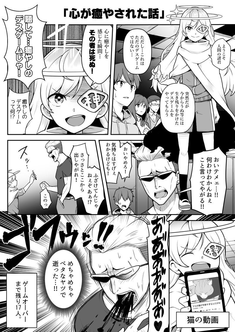 ゆうメンタルクリニック様の「プチうつ」という企画にて「心が癒やされた話」というテーマで漫画を描かせて頂きました?
あの…ゆうメンタルクリニック様…本当にこの漫画の内容で良かったですか?
記事URL: https://t.co/xh4UfBA5gz 