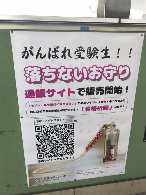千葉都市モノレールのtwitterイラスト検索結果