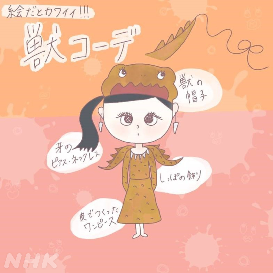 nhk青森放送局 あっぷるラジオ 縄文人はオトモダチ 外ヶ浜町 の 大平山元遺跡 をご紹介 画像 ライスボール の 美土里 みどり さんが描いた 縄文時代をイメージしたイラスト おたよりは あっぷるラジオ でつぶやいてね メール nhk青森放送局 あっぷるラジオ 縄文人はオトモダチ 外ヶ浜町 の 大平山元遺跡 をご紹介 画像 ライスボール の 美土里 みどり さんが描いた 縄文時代をイメージしたイラスト おたよりは あっぷるラジオ でつぶやいてね メール