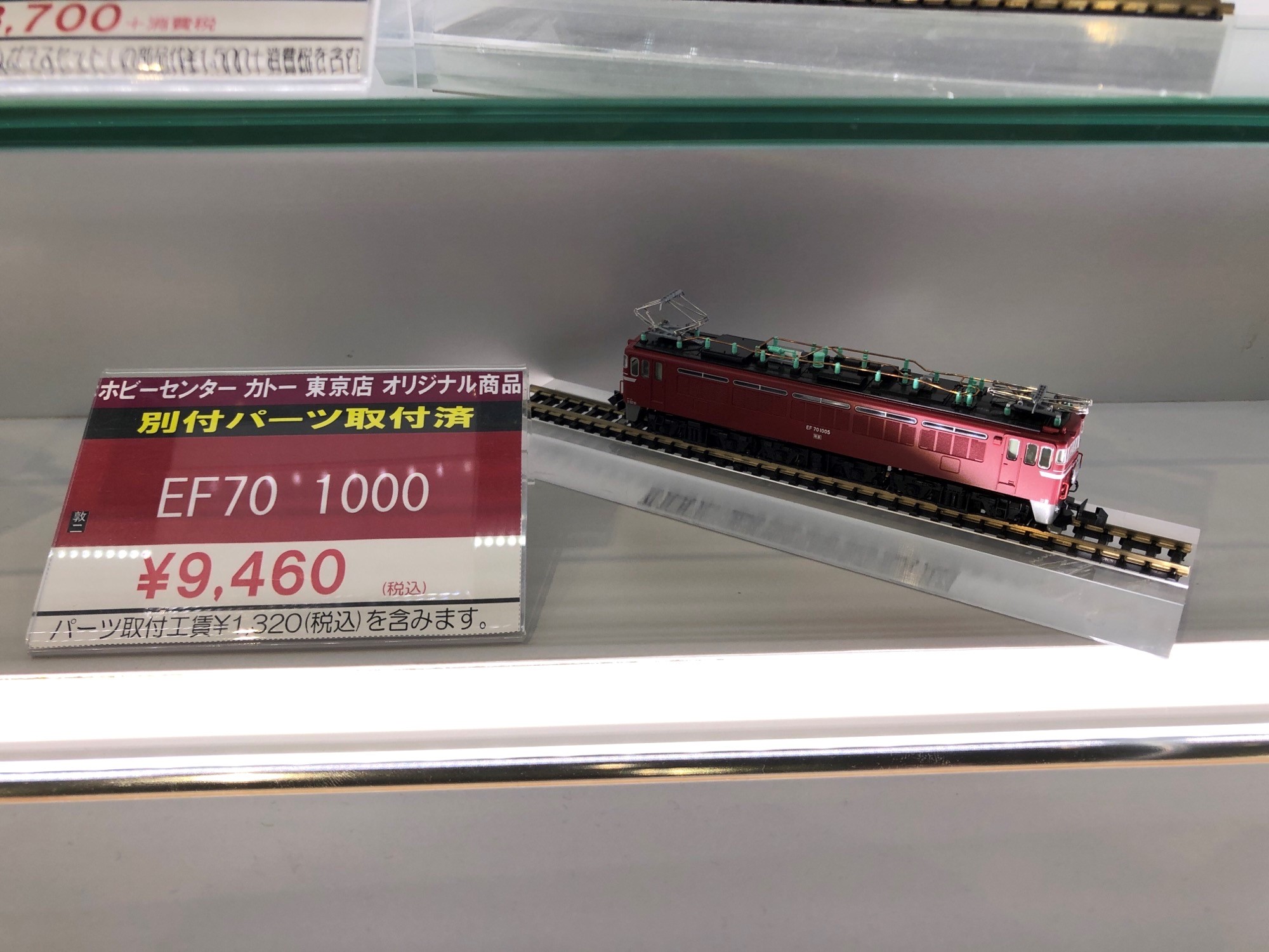 中古】希少！ KATO 品番301 EF70 最初期製品 ジャンク扱い レア