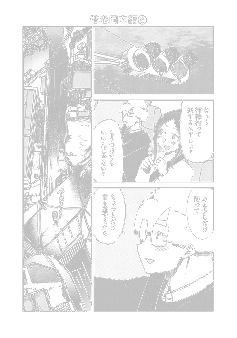 ここほれ墓穴ちゃんのX(旧Twitter)漫画(472件)【新着順】