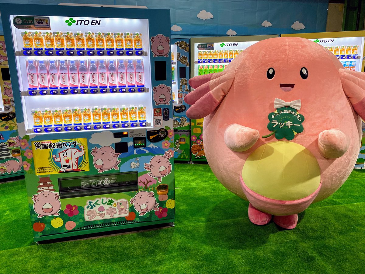 🍀ラッピング自販機🍀 伊藤園とポケモンがコラボした #推しポケモン