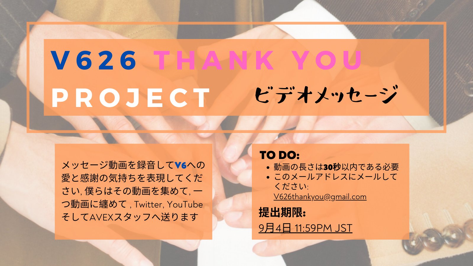 V626 Thank You Project V626 Thank You Project Video Message How To Participate 1 Video Record Yourself With A Message To V6 And Or V6 S Avex Staff 2 The