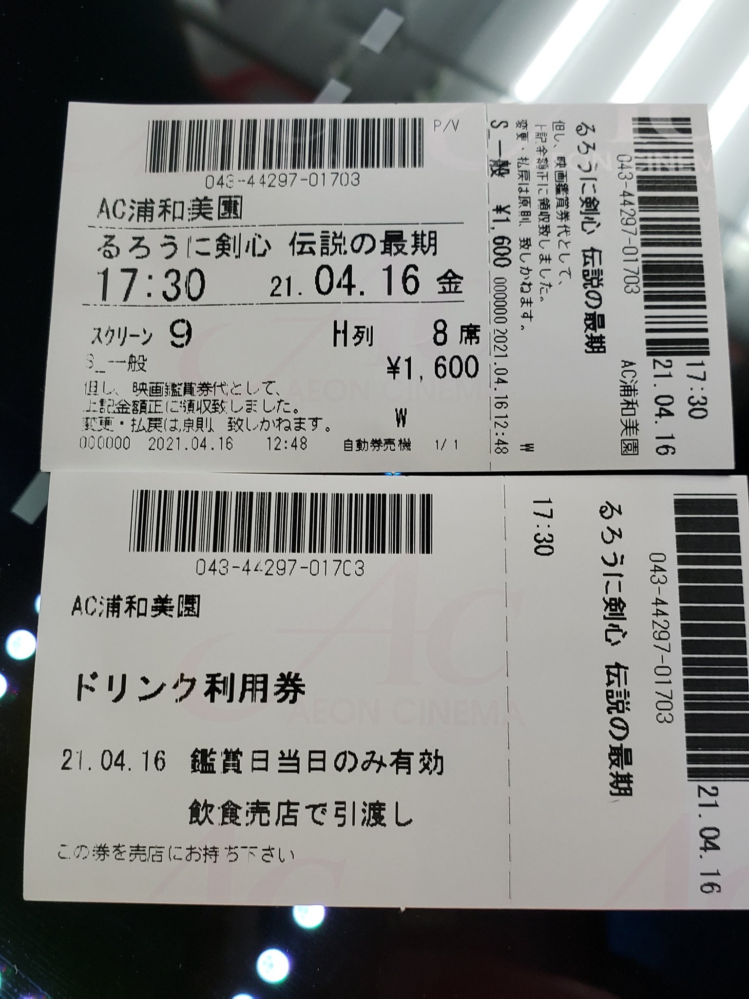 かるびパパ るろうに剣心 イオンシネマ アップグレードシート 今回はアップグレードシートを試してみる ドリンク付きで 一部を除いたメニューの全サイズから選べて Lサイズ 470円 にしたから 実質30円プラスで少しだけ豪華な席に T Co