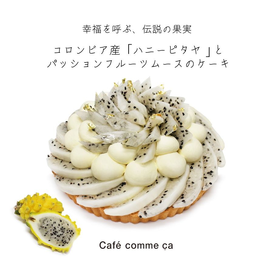 カフェコムサ Cafe Commeca Twitter カフェコムサ Cafe Commeca Twitter