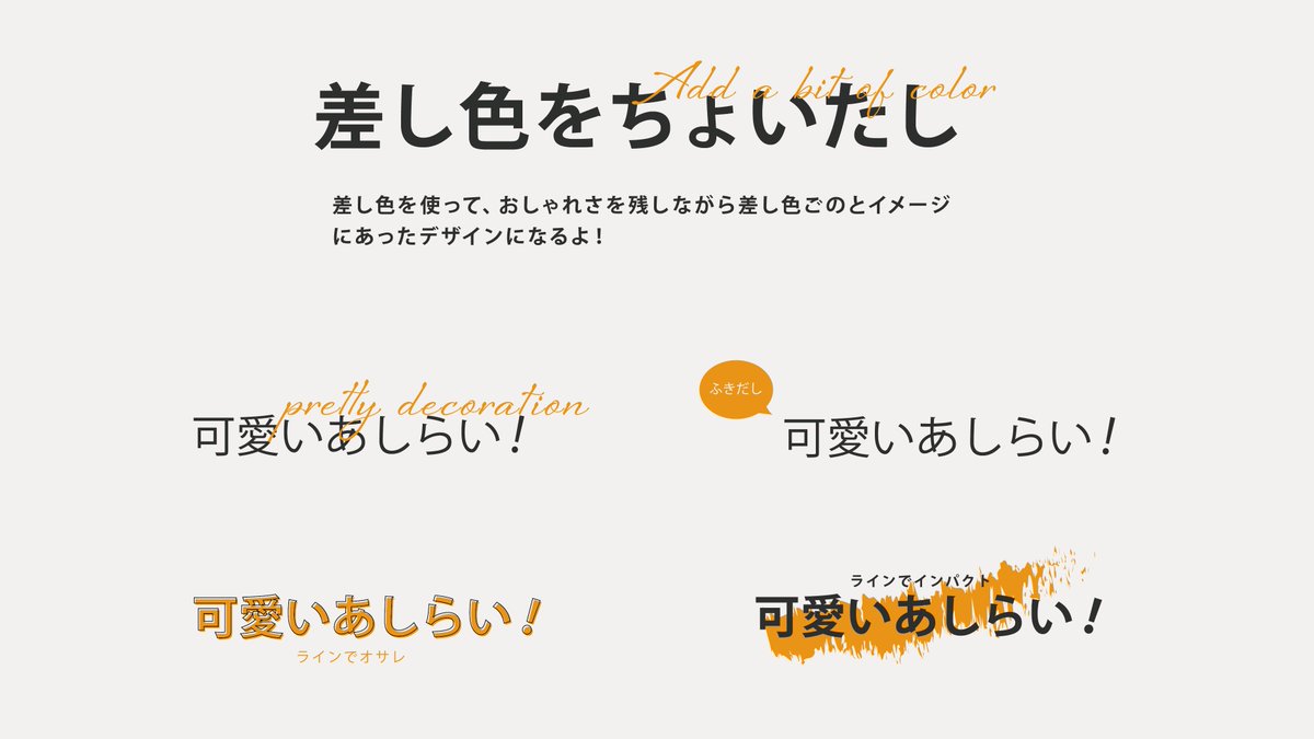 ごごん プラス５分で可愛くできる タイトルや文字を可愛くしたい サムネイルを華やかにしたいそんな時のひと手間です ほんのちょっとでほんとに変わる アイコンは Icooon Monoさんを使用しています 商用利用可能なアイコン素材をフリー 無料