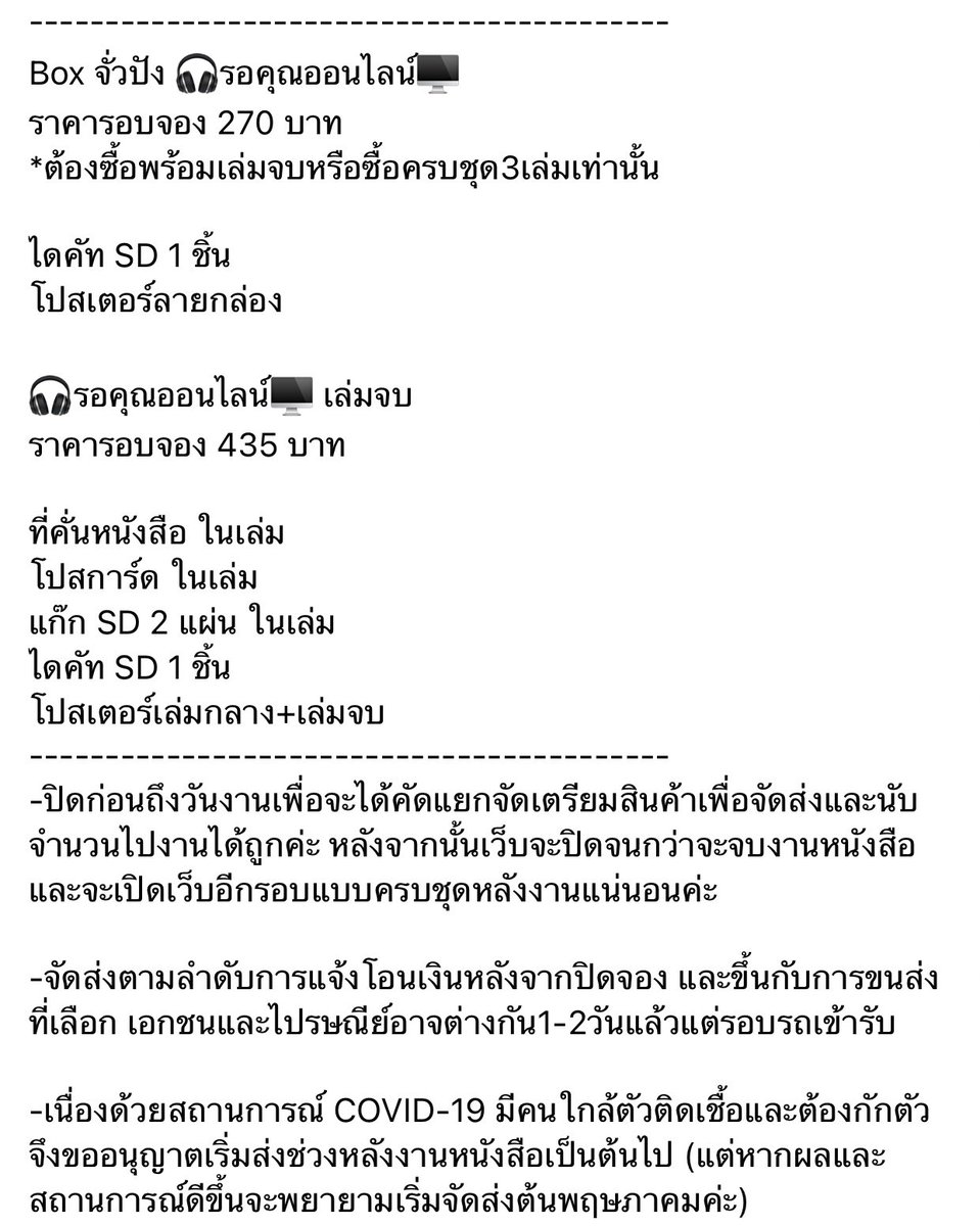 PurrBookNovels's tweet photo. 📢 รายละเอียดการ Pre-order Box จั่วปัง และ #รอคุณออน��ลน์ (เล่มจบ) รอบงานสัปดาห์หนังสือครั้งที่ 49 Bitec Bangna

❤️รอบนี้ทำโปสเตอร์มาให้ทุกลายเลยค่ะ และหนังสือเล่มกลางลอตแรกยังได้แก๊กSD 2 แผ่น ( ในเล่ม) และไดคัทSDอยู่ค่ะ แจกจนกว่าไดคัทจะหมด ลอตหลังจากนั้นจะได้แค่แก๊กSD https://t.co/IH5RgmbDch