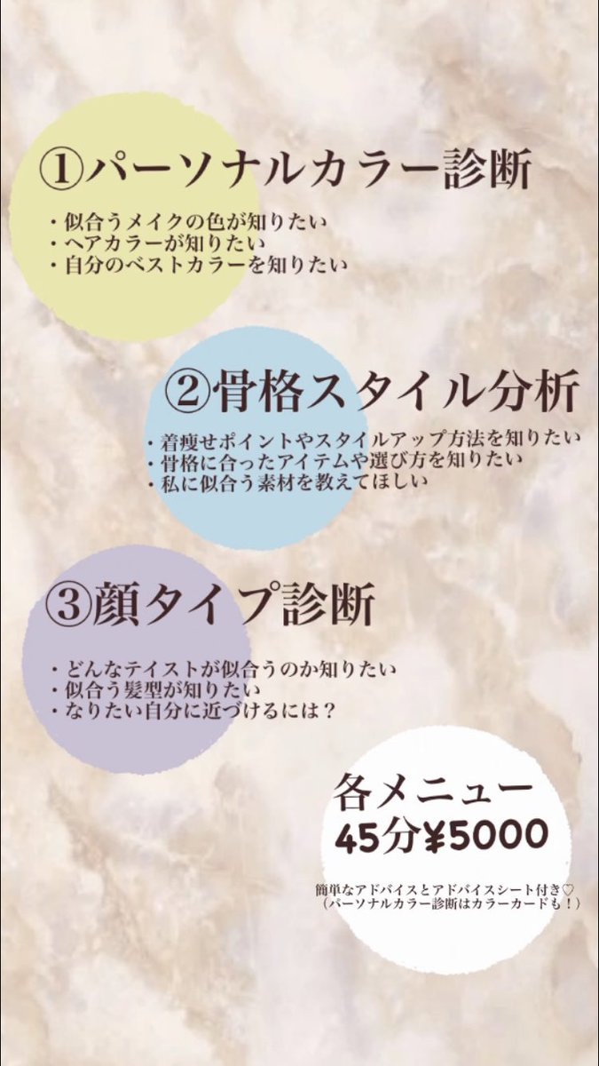 まちだあさみ パーソナルカラー 骨格 顔タイプ診断 You Styling Ys Machida A Twitter