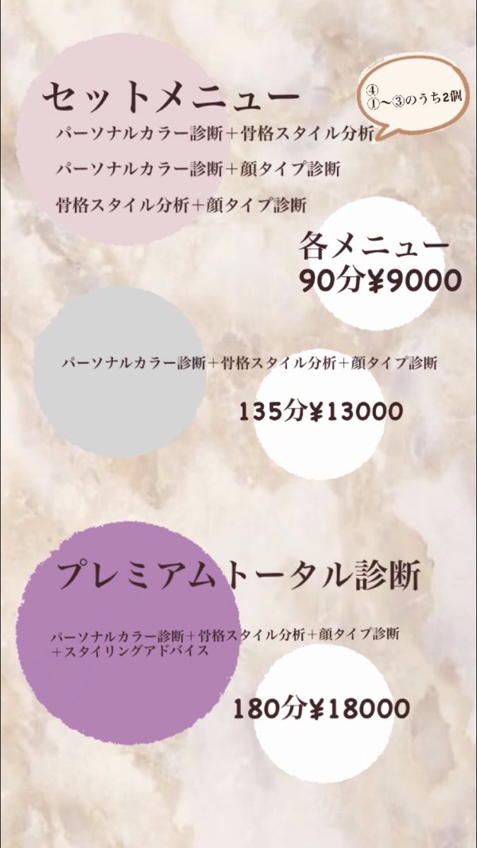 まちだあさみ パーソナルカラー 骨格 顔タイプ診断 You Styling Ys Machida A Twitter