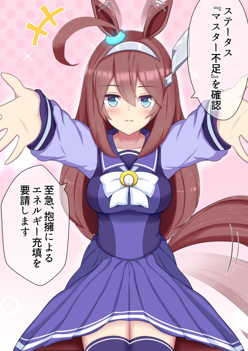 くまぎつね 甘えたがりなミホノブルボン ウマ娘 T Co Sujrkwhk3t Twitter