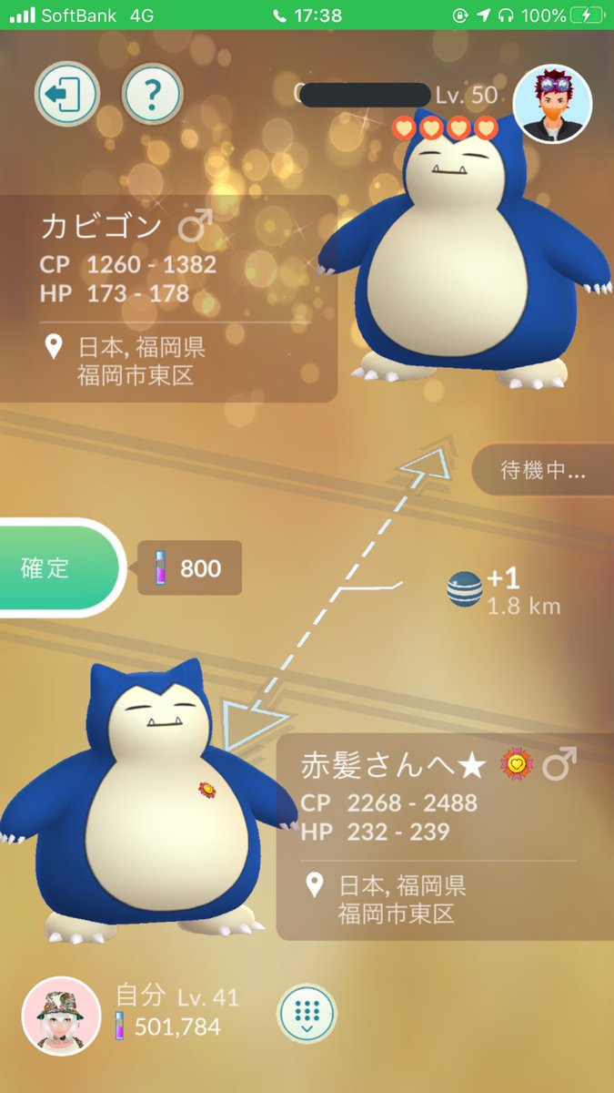 ポケモンgo カビゴンの色違い 入手方法と実装状況 攻略大百科 ポケモンgo カビゴンの色違い 入手方法と実装状況 攻略大百科