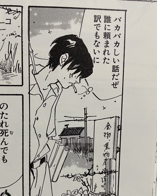 松田奈緒子 重版出来 16集 3 12発売 Mazdanaoko さんのマンガ一覧 リツイート順 4ページ ツイコミ 仮 松田奈緒子 重版出来 16集 3 12発売 Mazdanaoko さんのマンガ一覧 リツイート順 4ページ ツイコミ 仮