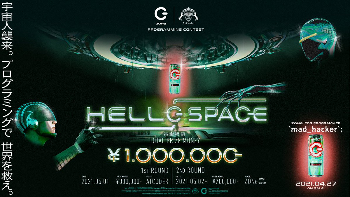 zone_energy_jp's tweet image. ⚠️宇宙人襲来🛸⚠️
プログラミングで世界を救え💻！

賞金総額100万円💰
#madhacker 発売記念プログラミングコンテスト
#HELLOSPACE 開催！

▼世界を救う▼
mh-procon.zone-energy.jp

#ZONeエナジー #AtCoder