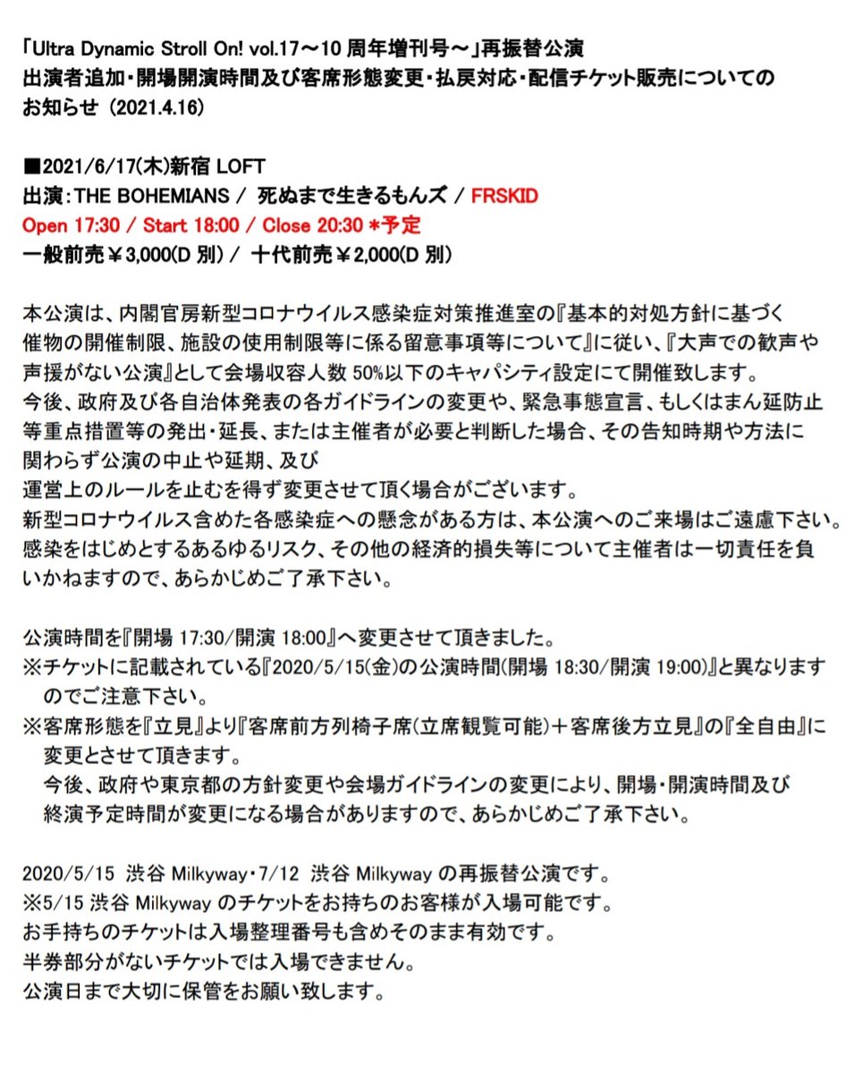 死ぬまで生きるもんズ Monsofficial Twitter