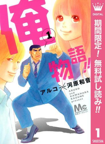 俺物語のtwitterイラスト検索結果 俺物語のtwitterイラスト検索結果