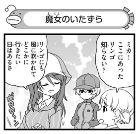 弐尉マルコさんによる「もっとらぶらぶ作戦です!」WEB出張版 第391回更新!#garupan

あのキャラクターが、「らぶらぶ作戦」にも初登場です!
https://t.co/Q2XKE8JzRf 