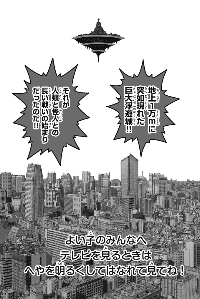 春場ねぎ 巻4 16発売 On Twitter 正義のヒーローに殴り込みに行く話 1 14