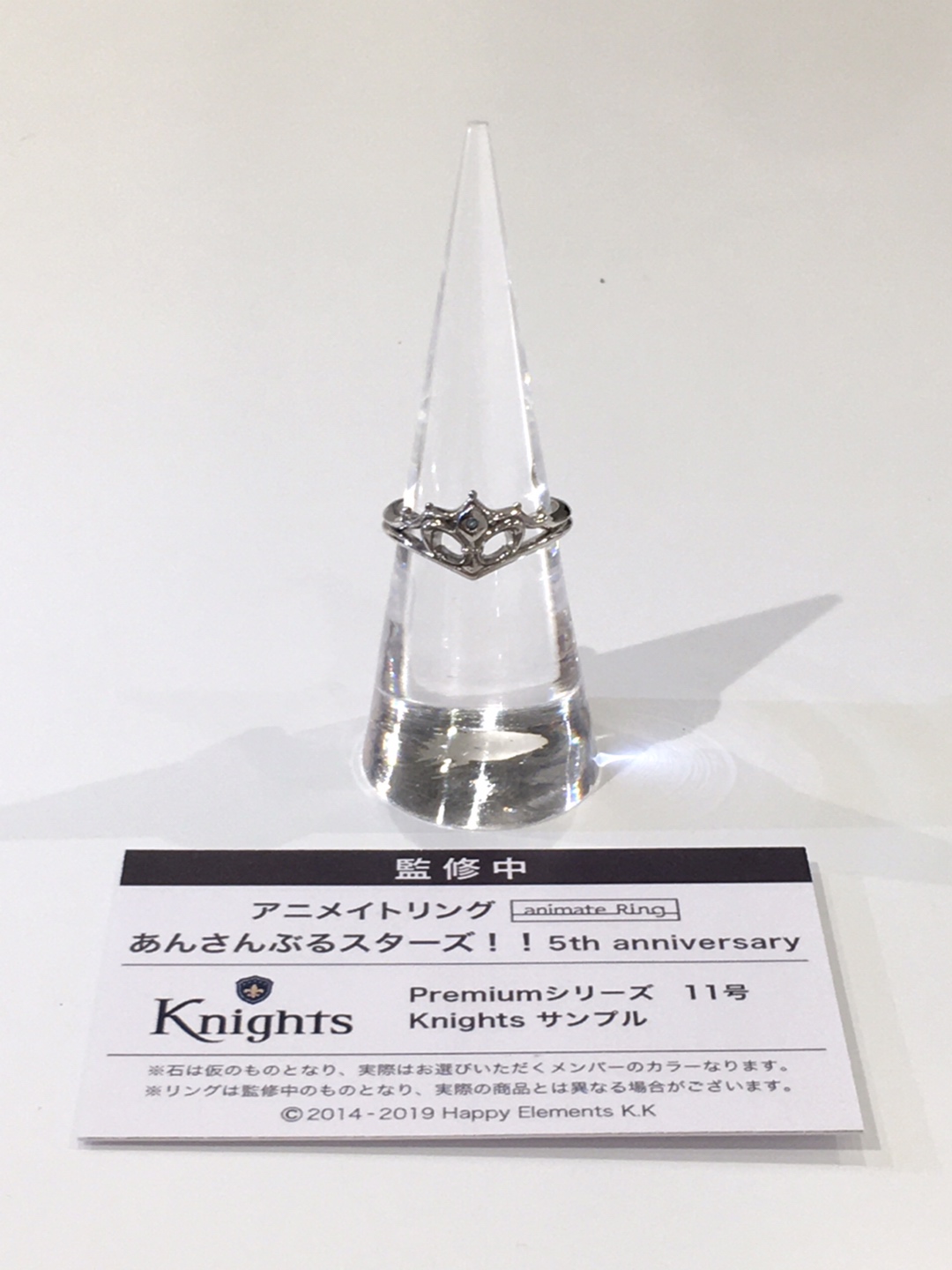 ট ইট র 株式会社アニメイト リング展示のお知らせ 明日4月17日 土 より開催の あんスタ 5周年ありがとう Store In 東急プラザ表参道原宿 にて アニメイトリング あんさんぶるスターズ 5th Anniversary リング見本の一部を展示いたします