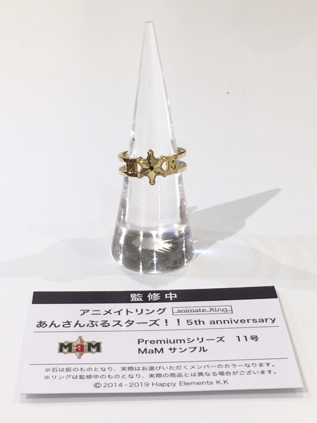 ট ইট র 株式会社アニメイト リング展示のお知らせ 明日4月17日 土 より開催の あんスタ 5周年ありがとう Store In 東急プラザ表参道原宿 にて アニメイトリング あんさんぶるスターズ 5th Anniversary リング見本の一部を展示いたします