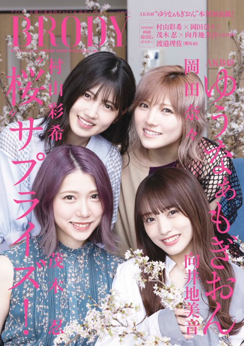 紅白歌合戦17 Akb 乃木坂 欅坂 週刊文春 紅白に出てほしい歌手 出てほしくない歌手 ゆる坂46 紅白歌合戦17 Akb 乃木坂 欅坂 週刊文春 紅白に出てほしい歌手 出てほしくない歌手 ゆる坂46