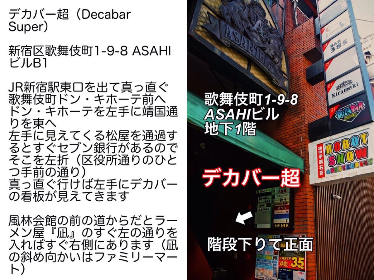まおうセリア On Twitter 5 5 祝水 Gw最終日 14時 デカバー超にてゴリゴリ踊れるゲーム音楽djイベント Deca Bar Gamer S Disco 開催します セクシーコスプレダンサー達も出演 ゲームキャラコスプレされる方はチャージ500円offになります Vgmdj 店内入場