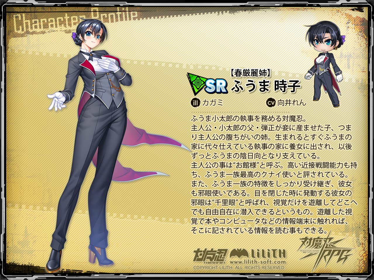 公式】対魔忍RPG on X: 
