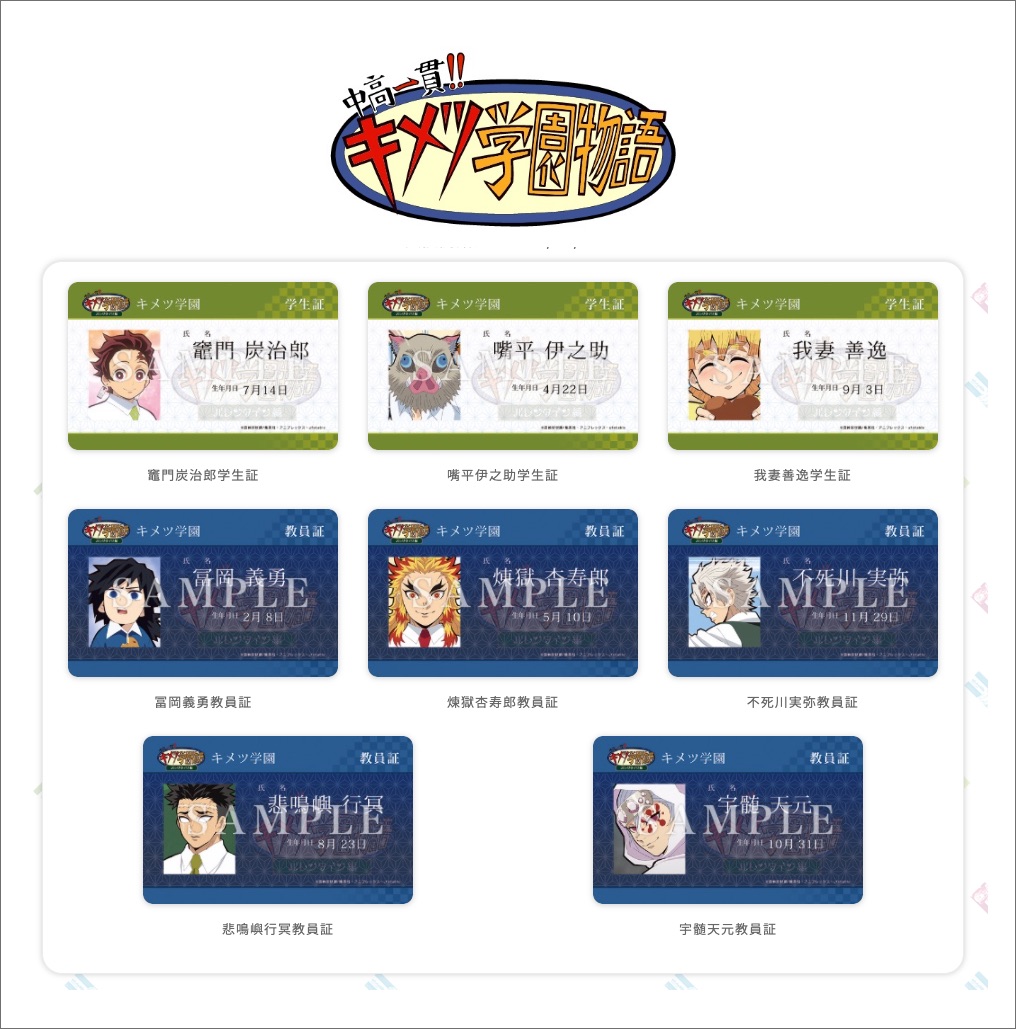 Ufotable Ufotableポイント景品 また Ufotableのポイントにて交換可能な景品も新たに登場です 鬼滅の刃 誕生祭描き下ろしイラストicステッカー T Co Uhc0lbakg8 Ufotable Ufotableポイント景品 また Ufotableのポイントにて交換可能な景品も新たに登場です 鬼滅の刃 誕生祭描き下ろしイラストicステッカー T Co Uhc0lbakg8