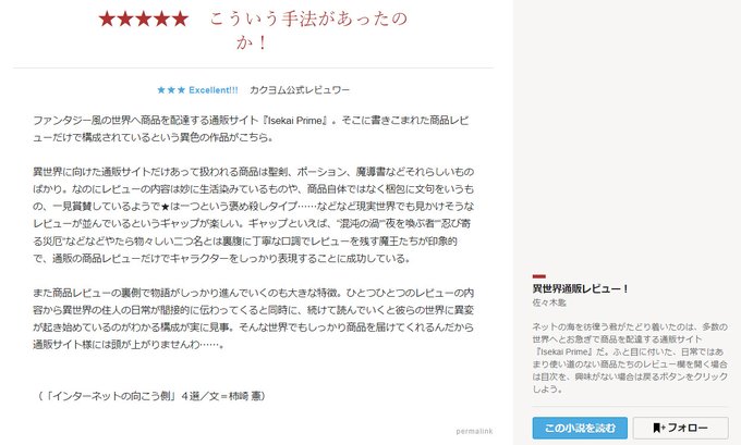 Web小説サイト カクヨム さん がハッシュタグ カクヨム をつけたツイート一覧 3 Whotwi グラフィカルtwitter分析