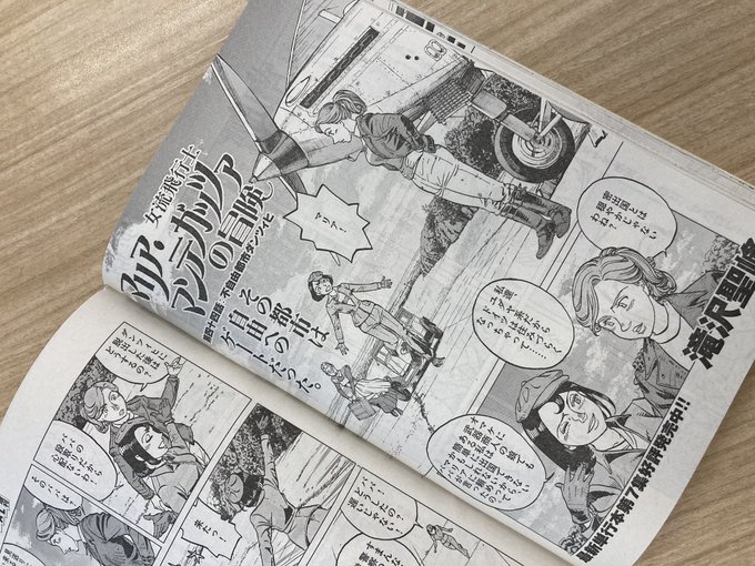 A List Of Tweets Where 滝沢聖峰 女流飛行士マリア マンテガッツァの冒険 シャーズパイロット 発売中 Was Sent As 滝沢聖峰 1 Whotwi Graphical Twitter Analysis