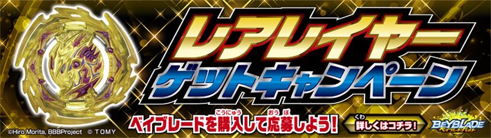 仙 ベイブレードバースト 専用 Zacwemtofpbns81 Twitter 仙 ベイブレードバースト 専用 Zacwemtofpbns81 Twitter