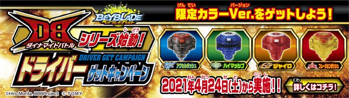 仙 ベイブレードバースト 専用 Zacwemtofpbns81 Twitter 仙 ベイブレードバースト 専用 Zacwemtofpbns81 Twitter