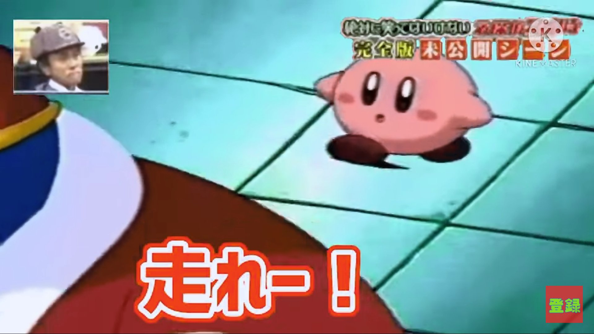 Tomo 笑ってはいけないガキ使にアニメのカービィが出てたんやな 星のカービィって笑える要素ってそんなになかったような T Co Qvagetxfeo Twitter