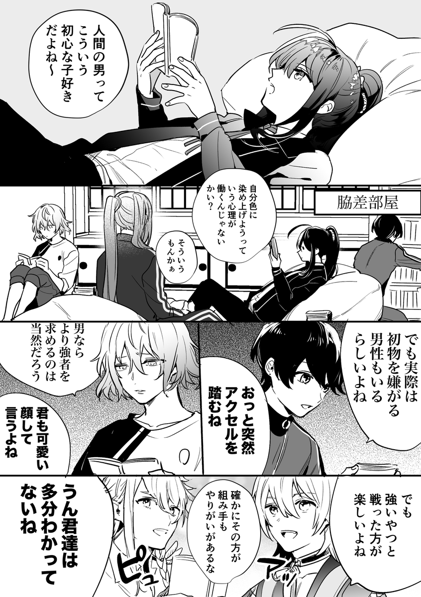 刀剣乱舞 脇差談義と豊前のツボ ぶぜこて Owariの漫画 刀剣乱舞 脇差談義と豊前のツボ ぶぜこて Owariの漫画