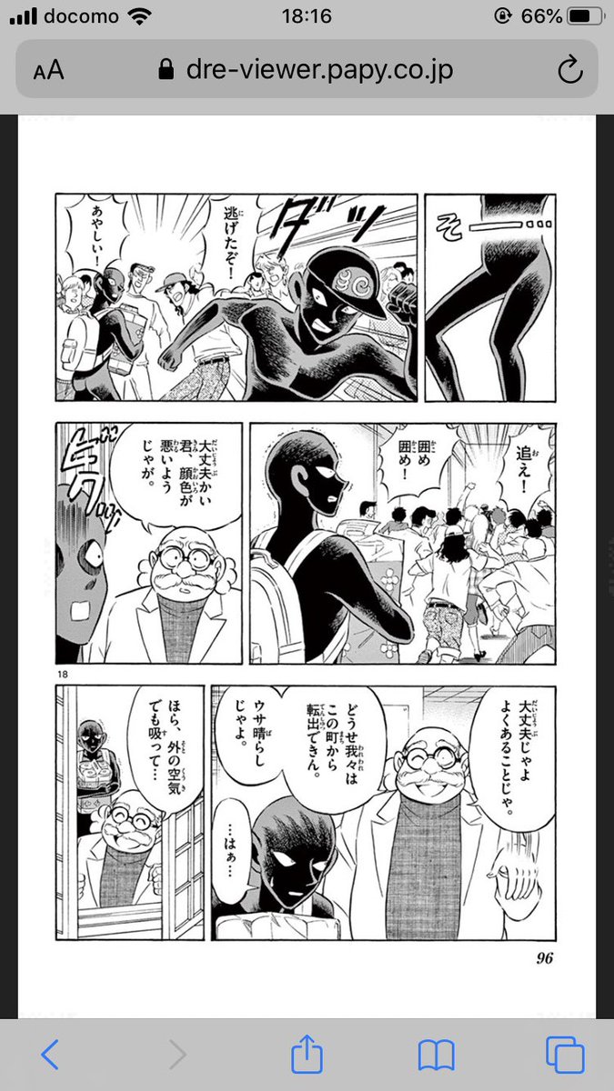 イズミン Ricoh Izuminricoh さんの漫画 73作目 ツイコミ 仮