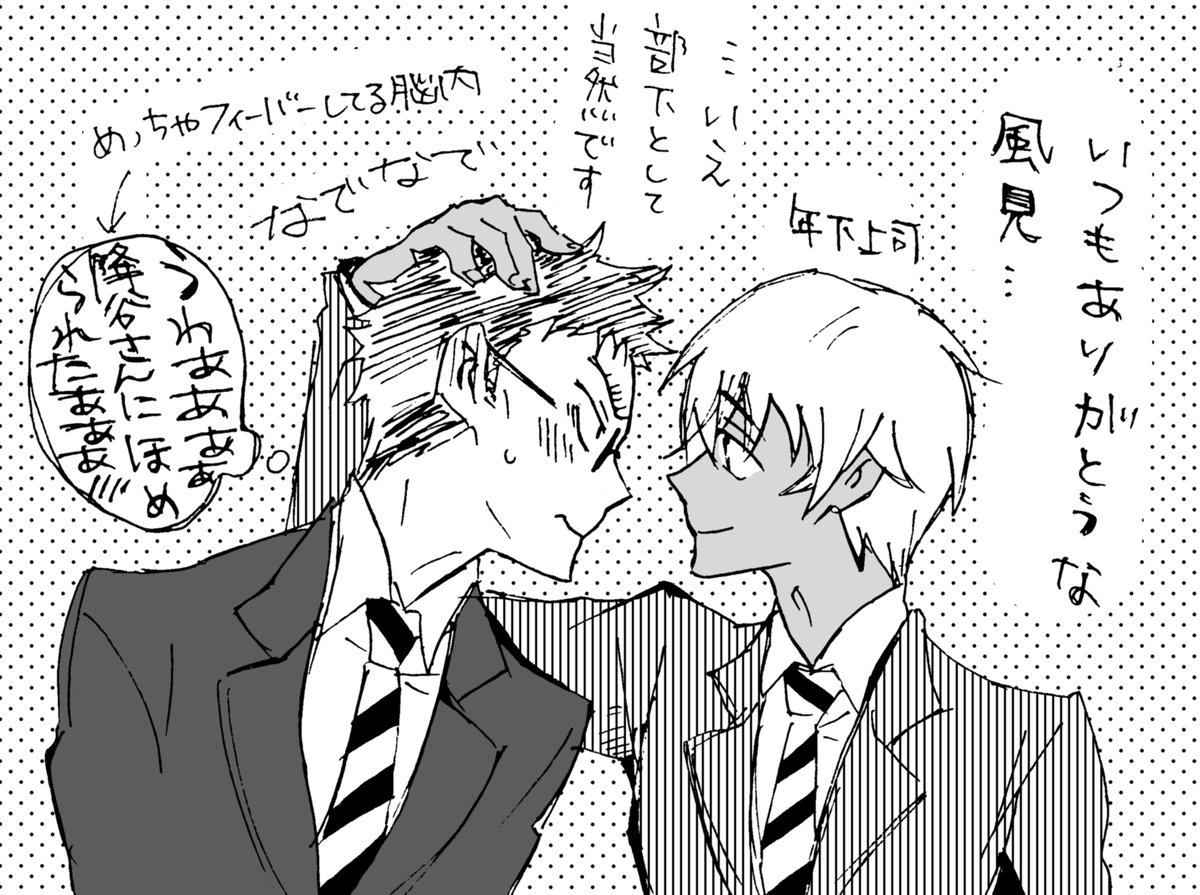降風 