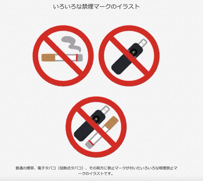 禁止マークのtwitterイラスト検索結果 禁止マークのtwitterイラスト検索結果